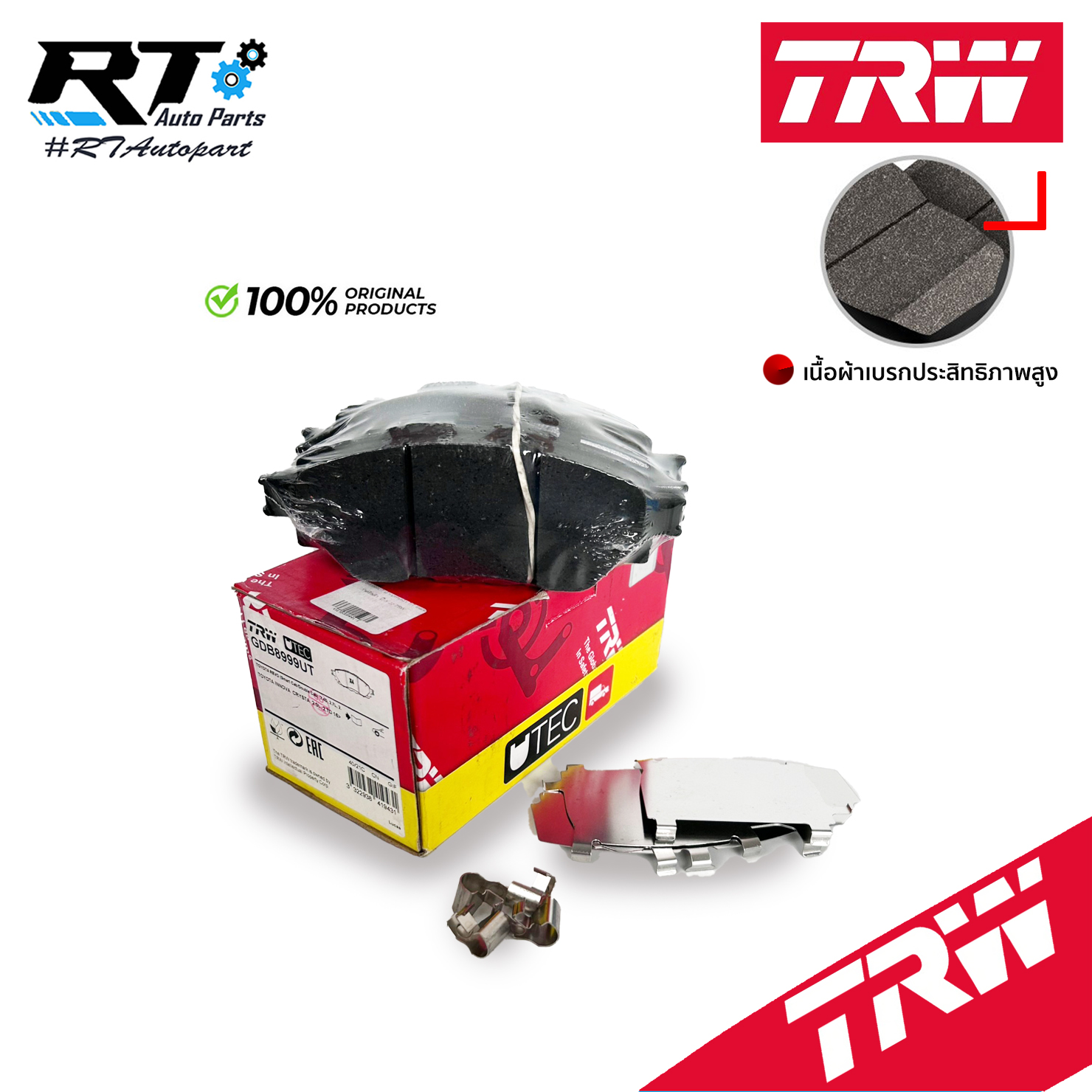 TRW ผ้าดิสเบรกหน้า Toyota Innova Crysta ปี16-21 เกรด UTEC / ผ้าเบรค ผ้าเบรคหน้า / GDB8999UT