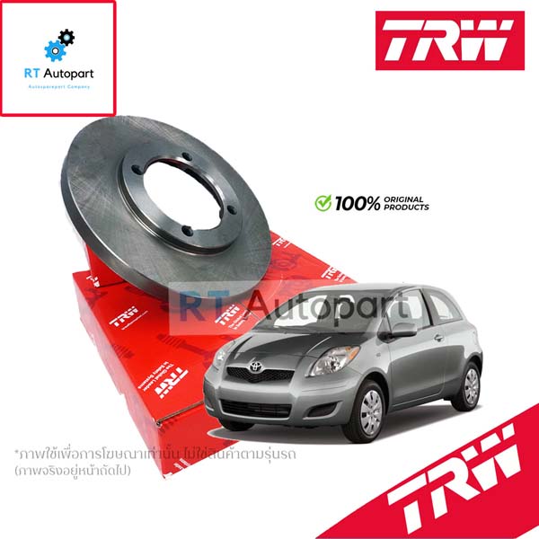 TRW (1แผ่น) จานดิสเบรคหลัง Toyota Vios Yaris NCP91 NCP93 ปี08-13 / จานดิสเบรก จานเบรก วีออส ยาริส / DF4832