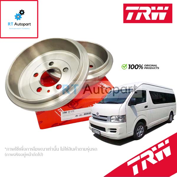 TRW (1แผ่น) จานดรัมเบรค Toyota Commuter KDH200 ขนาด 308mm 6รู / จานดรัม ดรัมเบรค / DB7111