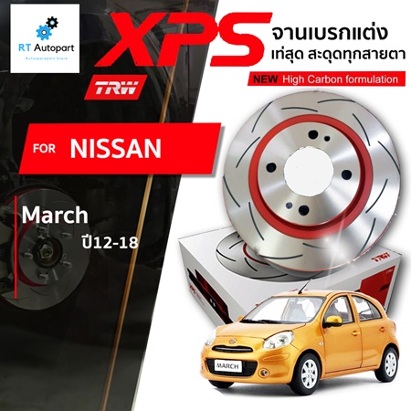 TRW จานดิสเบรกหน้า จานแต่ง XPS Nissan March ปี12-18 / 238mm / DF7222XSS