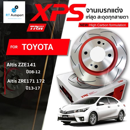 TRW จานดิสเบรก จานแต่ง XPS Toyota Alits ZZE141 ปี08-13 ZRE172 ปี14-20 / DF7424XSS 275mm / DF7425XSS 259mm