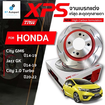 TRW จานดิสเบรกหน้า จานแต่ง XPS Honda Jazz GK City RM6 ปี14-19 City 1.0 Turbo ปี20-22 / 262mm / DF8119XSS