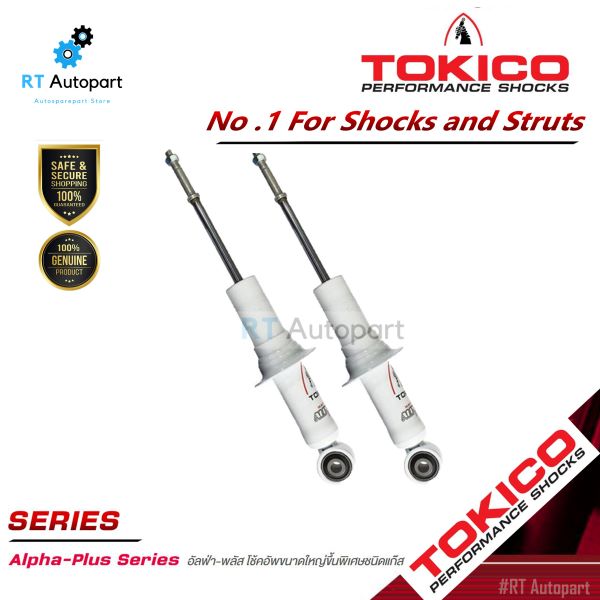 Tokico โช้คอัพหน้า Isuzu Dmax 2wd ปี04-12 รุ่นแกนใหญ่ ALPHAPLUS / APP35110 (1คู่)