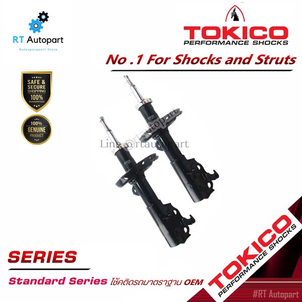 Tokico โช้คอัพหน้า Honda City GM2 Jazz GE ปี09-13 (แก็สมาตราฐาน)  / โช๊คอัพหน้า โช้คหน้า โช๊คหน้า ซิตี้ (หน้าขวา B2348)