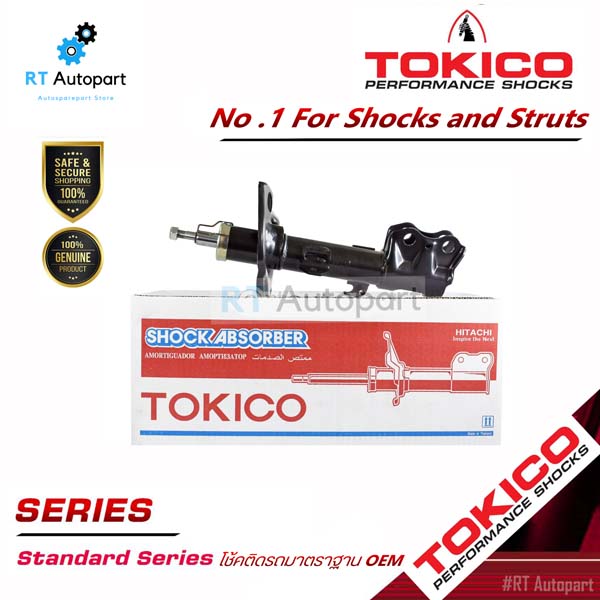 Tokico โช้คอัพหน้า Nissan Sylphy Pulsar ปี14-19 (แก็สมาตราฐาน) / โช๊คอัพหน้า โช้คหน้า ซิลฟี่ โช๊คหน้า (หน้าขวา B3383)