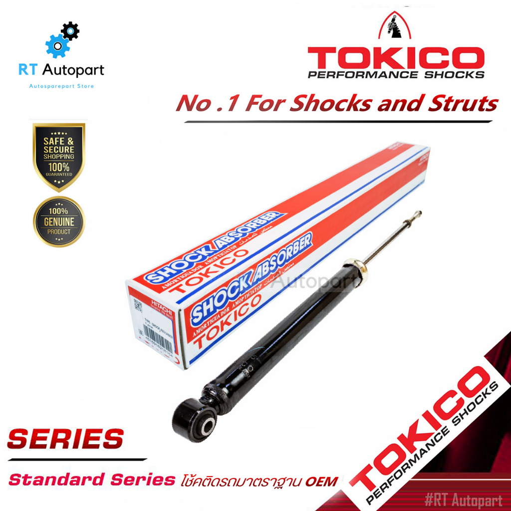 Tokico โช้คอัพหลัง Honda Freed ปี08-16 / โช๊คอัพหลัง ฟรีด โช้คหลัง โช๊คหลัง  / E20132