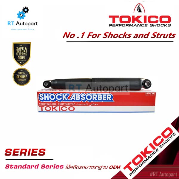 Tokico โช้คอัพหลัง Mazda Ford Ranger 2.2 3.2 BT50Pro 2wd ตัวเตี้ย ปี12-21 / E4152