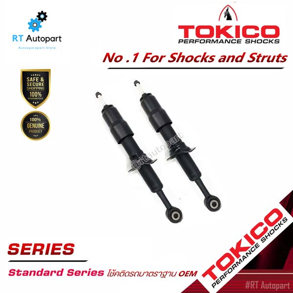 Tokico โช้คอัพหน้า Mazda Ford Ranger T6 2.2 3.2 BT50Pro ตัวเตี้ย ปี12-17 / U4147