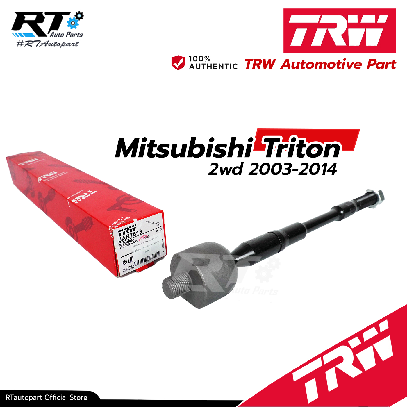 TRW ลูกหมากแร็ค Mitsubishi Triton 2wd ปี03-14 เพาเวอร์ / ลูกหมากแร็ค ไทรตัน ลูกหมากแร็ค Triton / 4410A172 / JAR7613