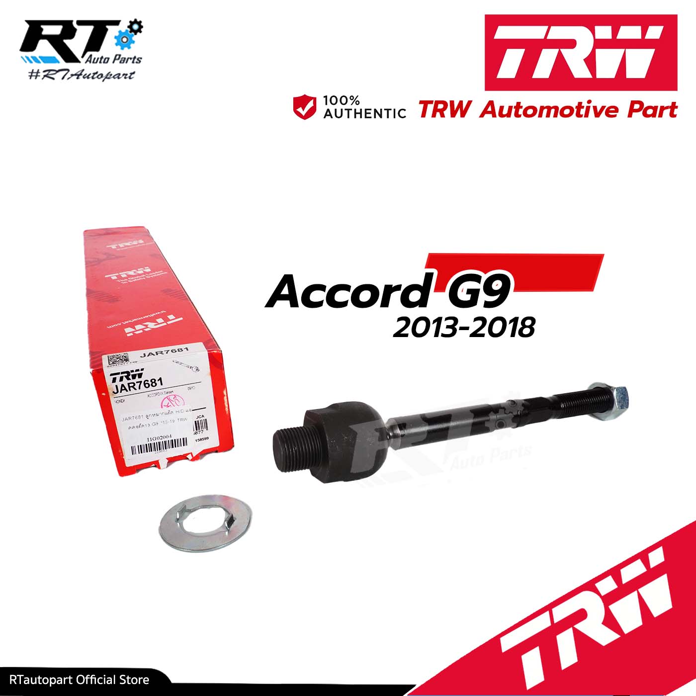 TRW ลูกหมากแร็ค Honda Accord G9 ปี13-19 / ลูกหมากแร็กซ์ แอคคอร์ด / 53010-T2A-A01 / JAR7681
