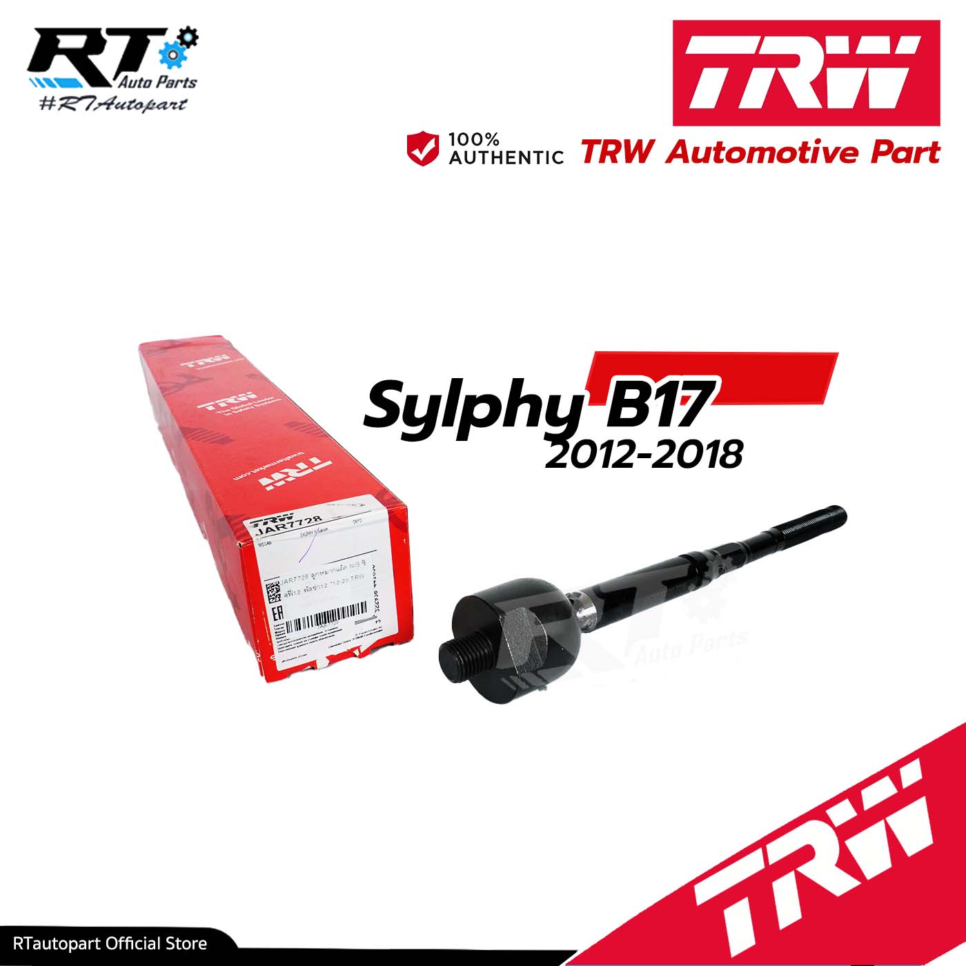 TRW ลูกหมากแร็ค Nissan Sylphy Juke Pulsar ปี10-18 / ลูกหมากแร็ค ซิลฟี่ / 48521-3RA1A / D8521-3RA1A / JAR7728