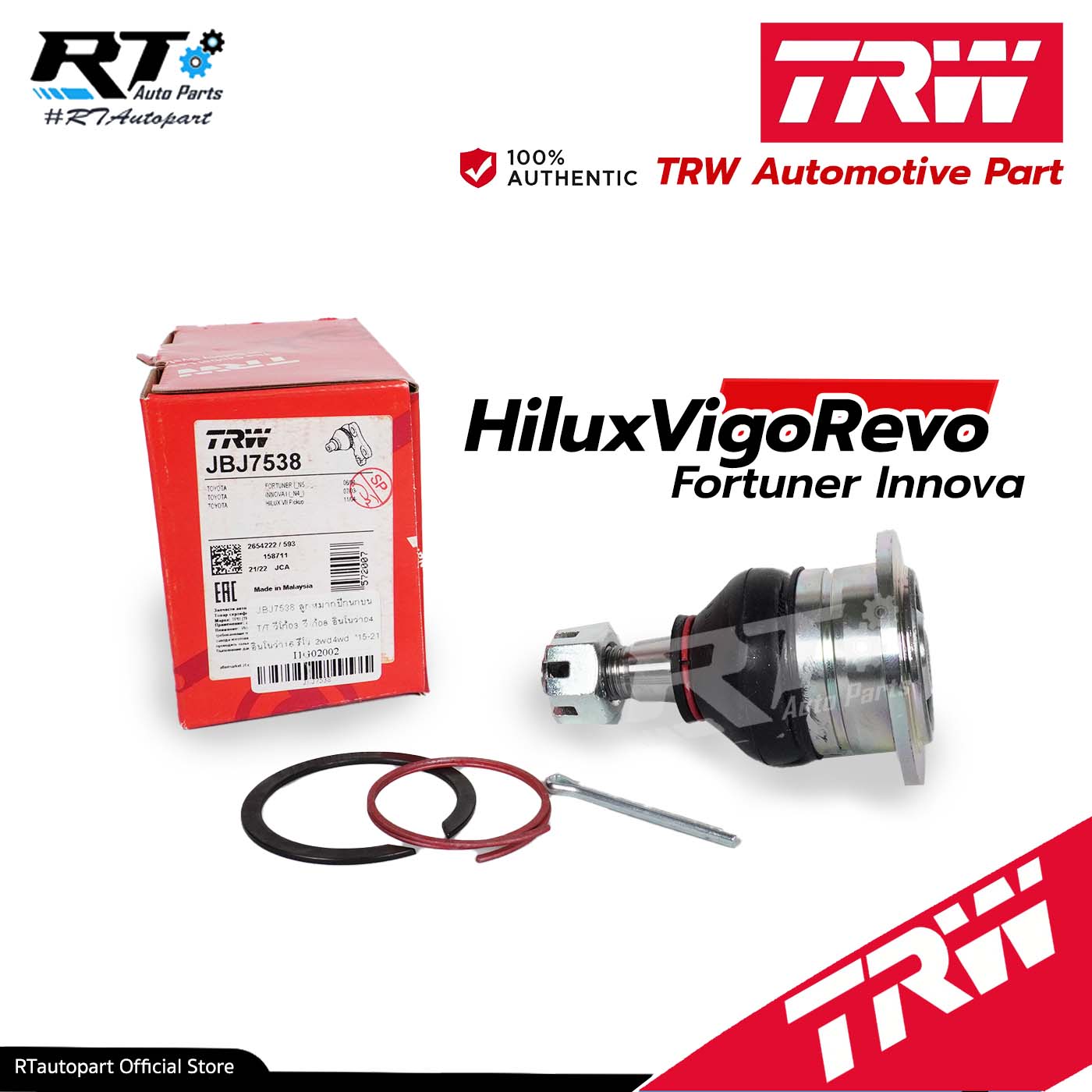 TRW ลูกหมากปีกนกบน Toyota Vigo Innova ปี02-12 Fortuner ปี03-14 / ลูกหมาก วีโก้ อินโนว่า / 43310-0K010 / JBJ7538