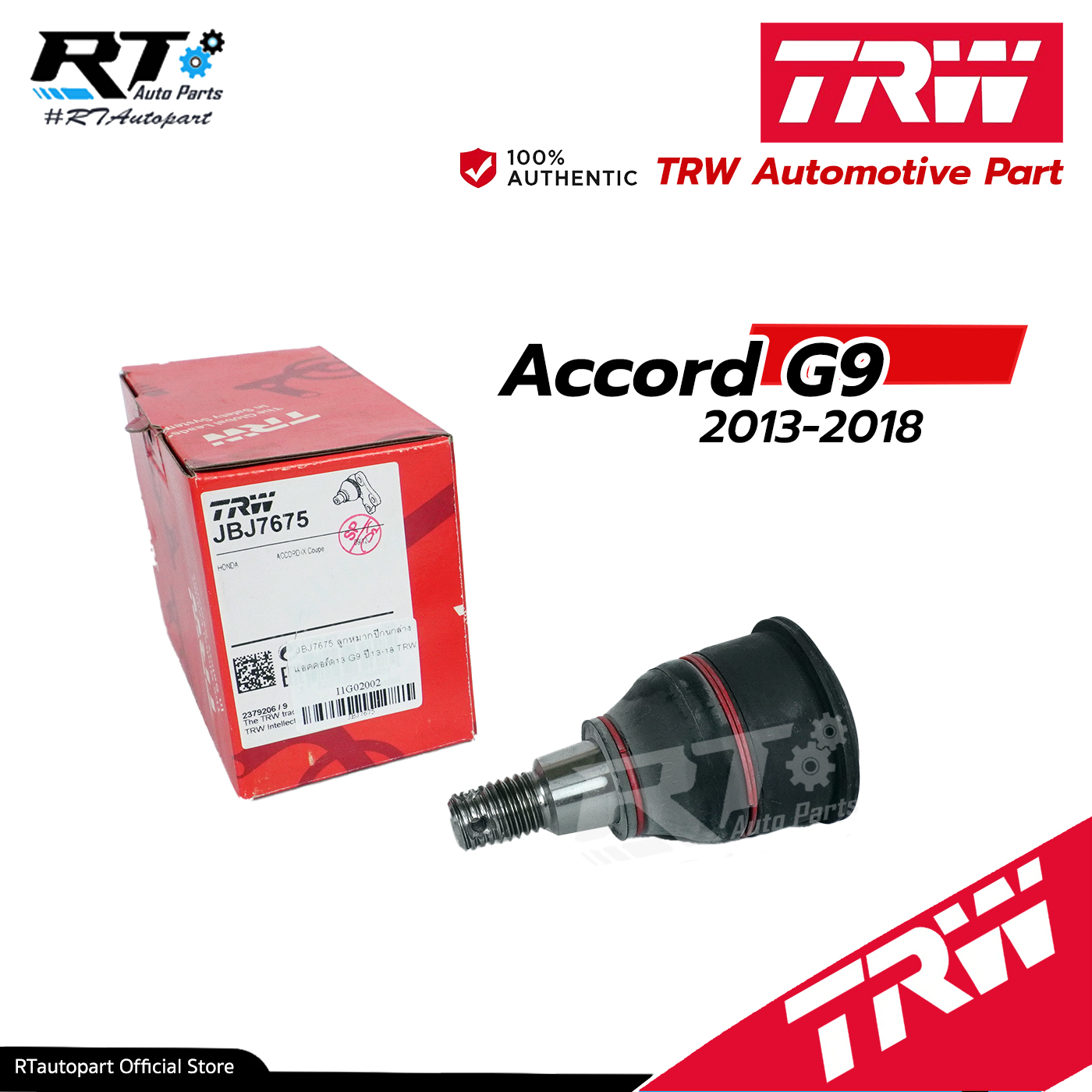 TRW ลูกหมากปีกนกล่าง Honda Accord G9 ปี13-18 / ลูกหมาก  /  JBJ7675