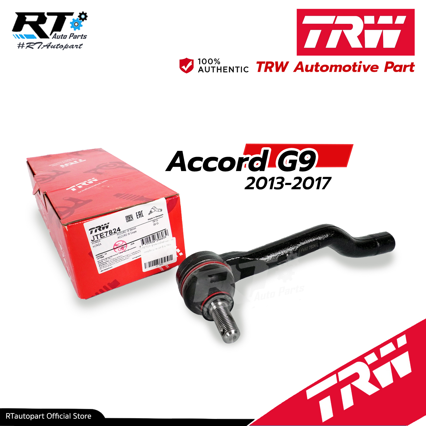 TRW ลูกหมากคันชัก Honda Accord G9 ปี13-17 / ลูกหมากปลายแร็ค แอคคอร์ด / 53560-T2A-A01 / 53560-T2A-A01 / JTE7824 JTE7825