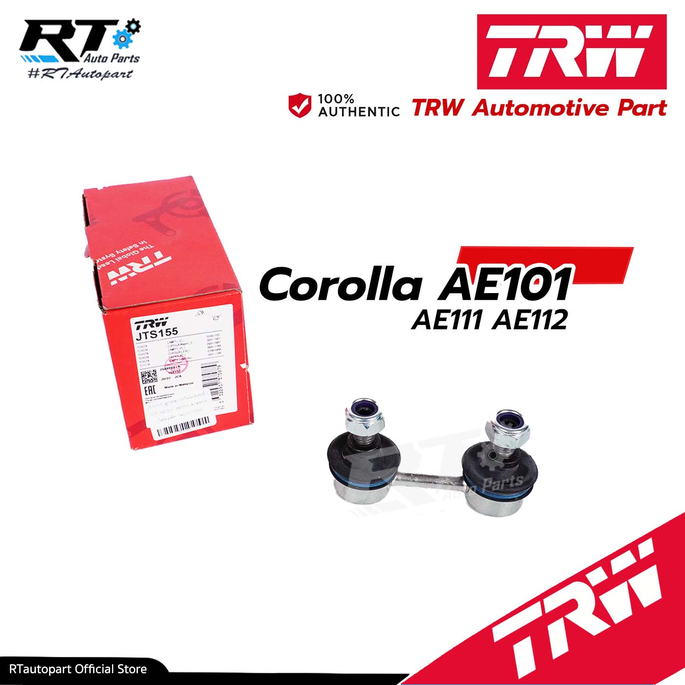 TRW ลูกหมากกันโคลงหน้า Toyota AE101 AE111 AE100 EE100 สามห่วง ไฮทอล์ค / ลูกหมากกันโคลง AE / 48820-33010 / JTS155