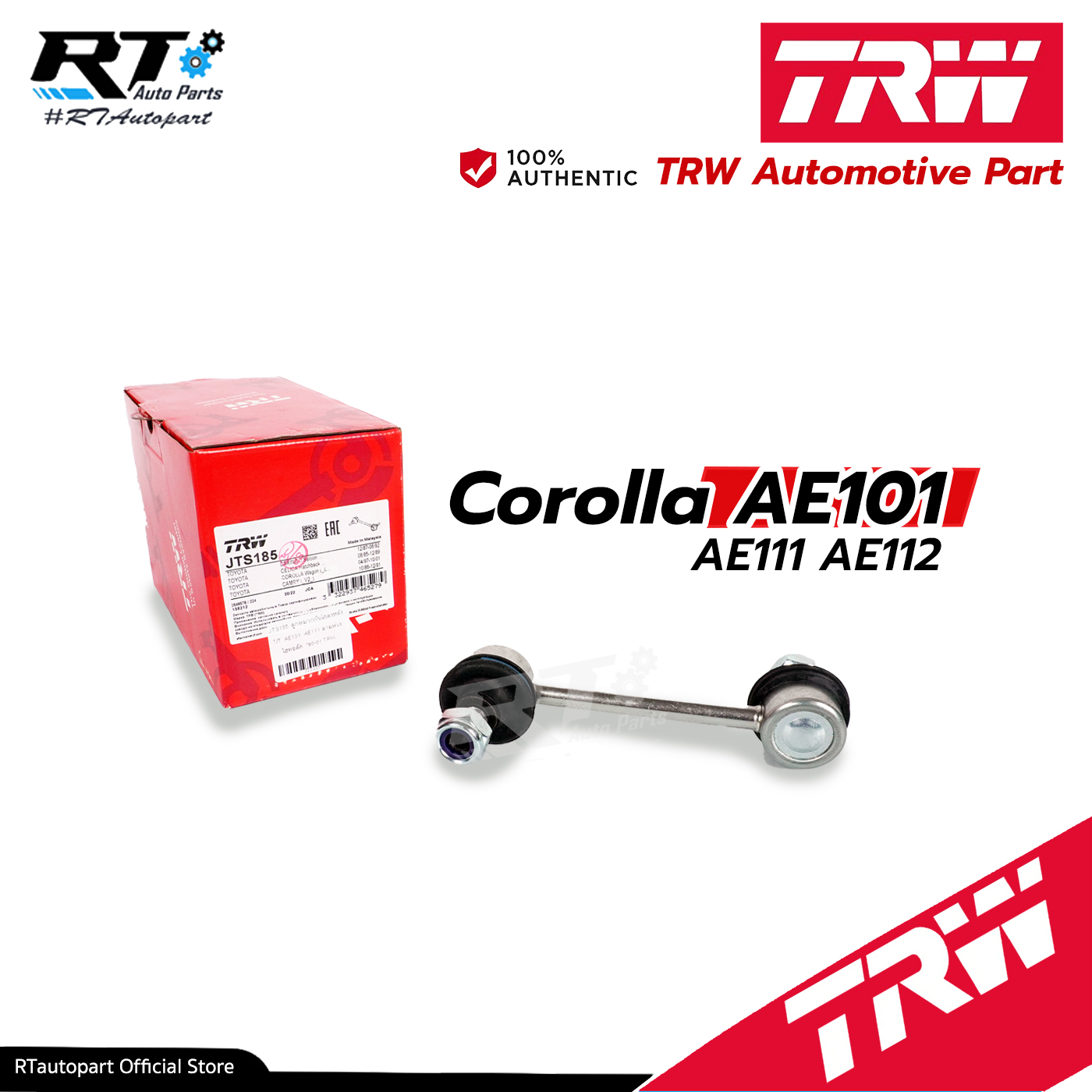 TRW ลูกหมากกันโคลงหลัง Toyota AE101 AE111 AE100 EE100 สามห่วง ไฮทอล์ค / 48830-20010 / 48830-12060 / JTS185