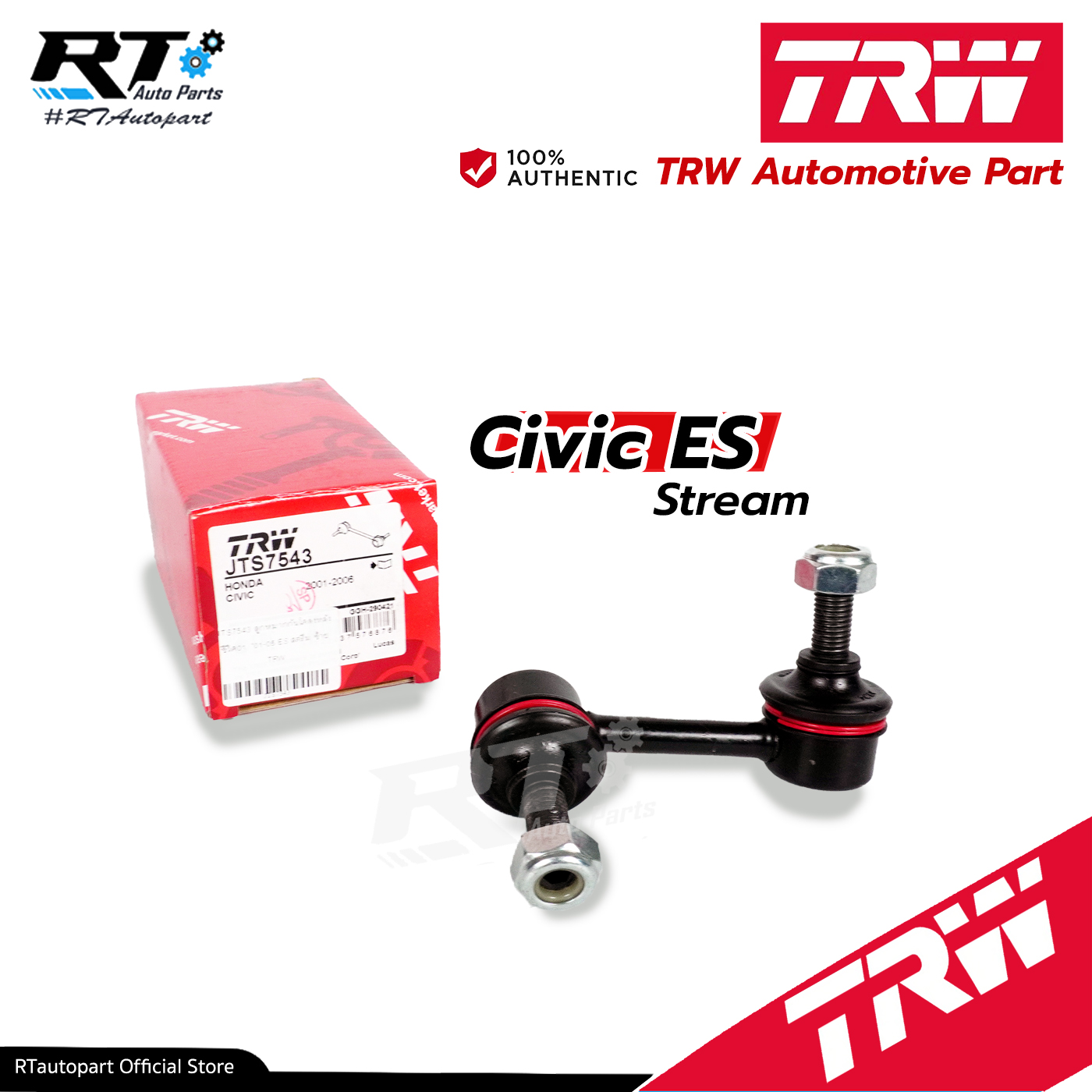 TRW ลูกหมากกันโคลงหลัง Honda Civic ES Dimension ปี01-05 / ลูกหมาก ซีวิค ES / 52321-S5A-013 / 52320-S5A-013 / JTS7543 JTS7544