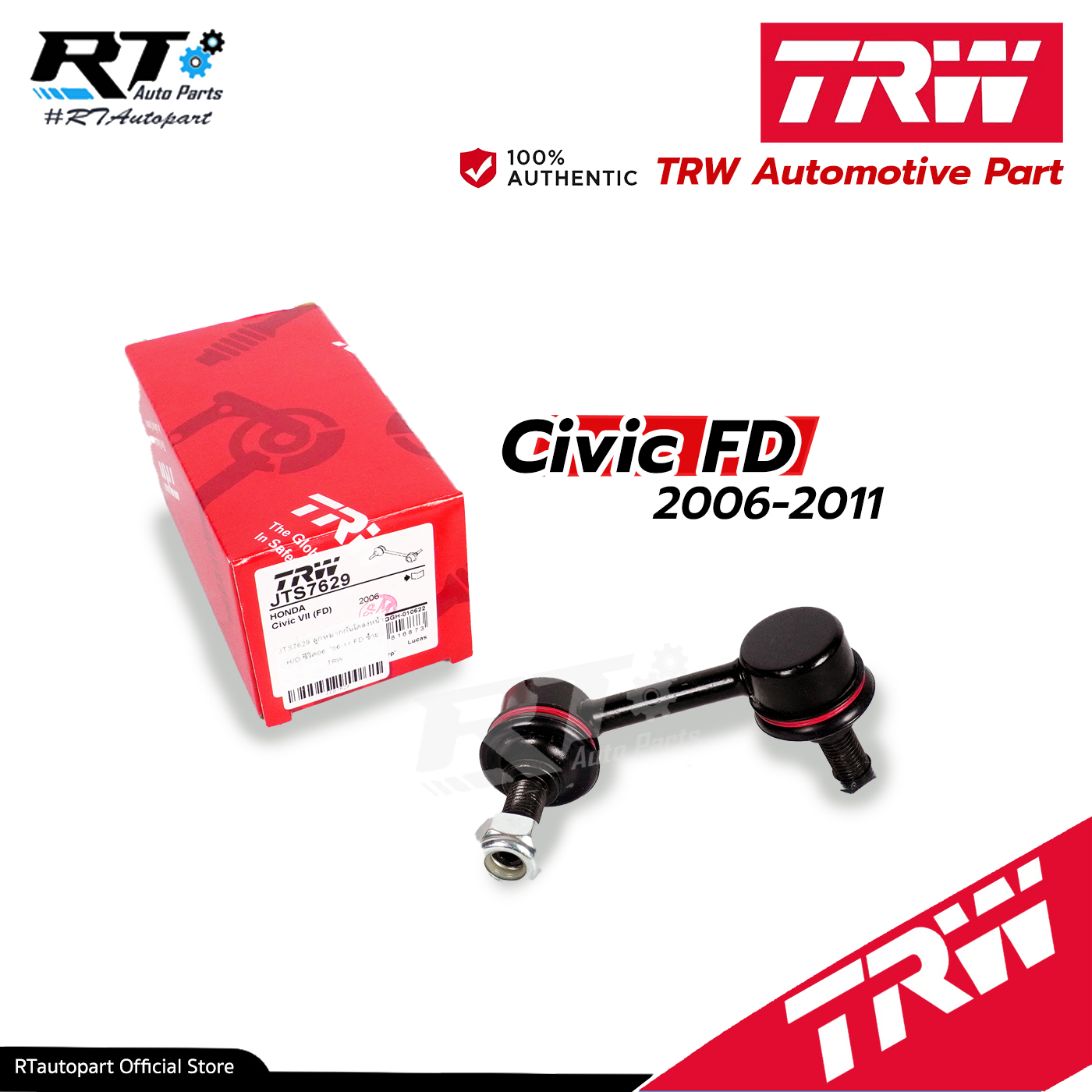 TRW ลูกหมากกันโคลงหน้า Honda Civic FD 1.8 2.0 ปี06-12 / ลูกหมาก ซีวิค FD / 51320-SNA-A02 / 51321-SNA-A02 / JTS7629 JTS7630