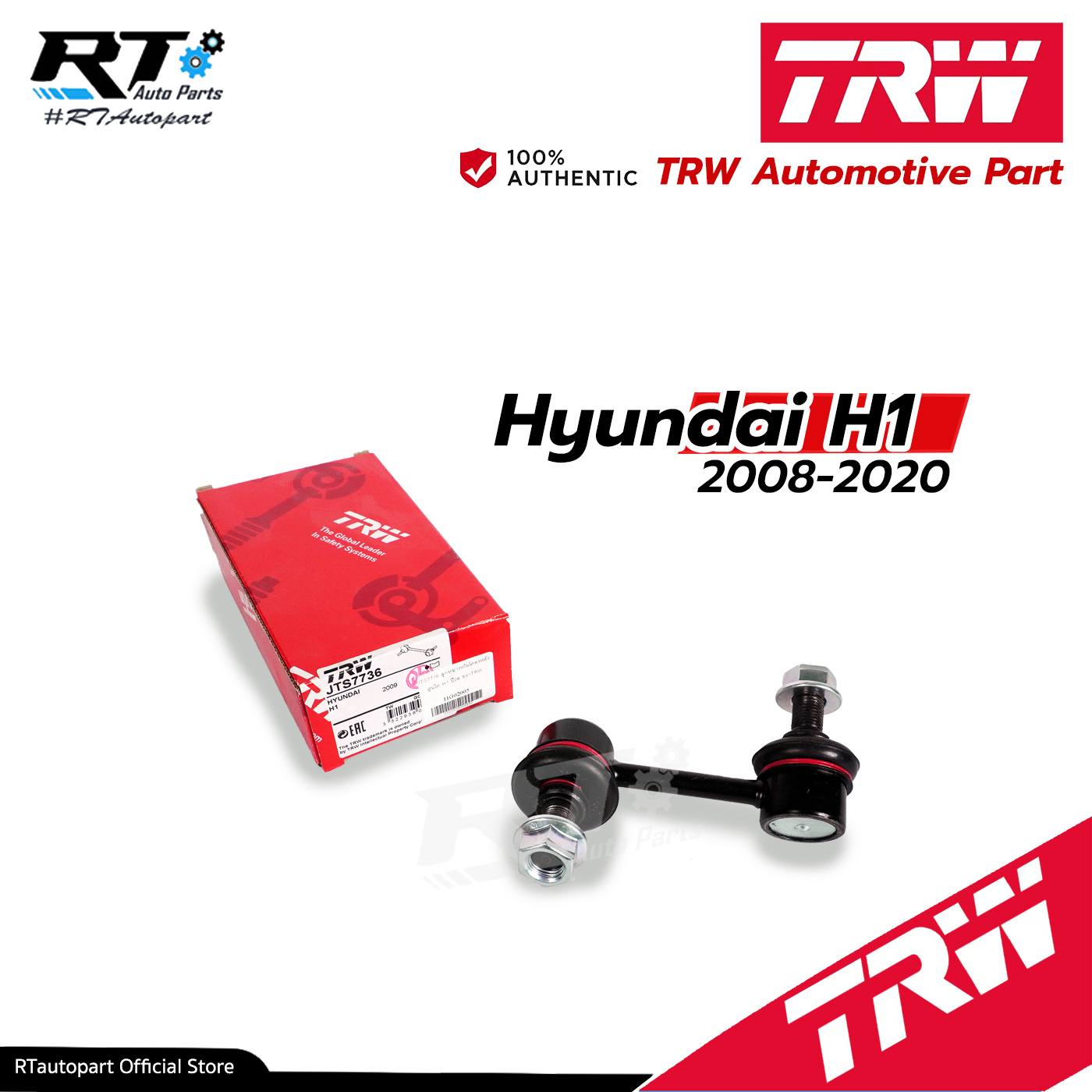 TRW ลูกหมากกันโคลงหลัง Hyundai H1 Starlex ปี12-19 / ลูกหมากกันโคลง ฮุนได / 55530-4H200 / 55540-4H000 / JTS7736 JTS7737