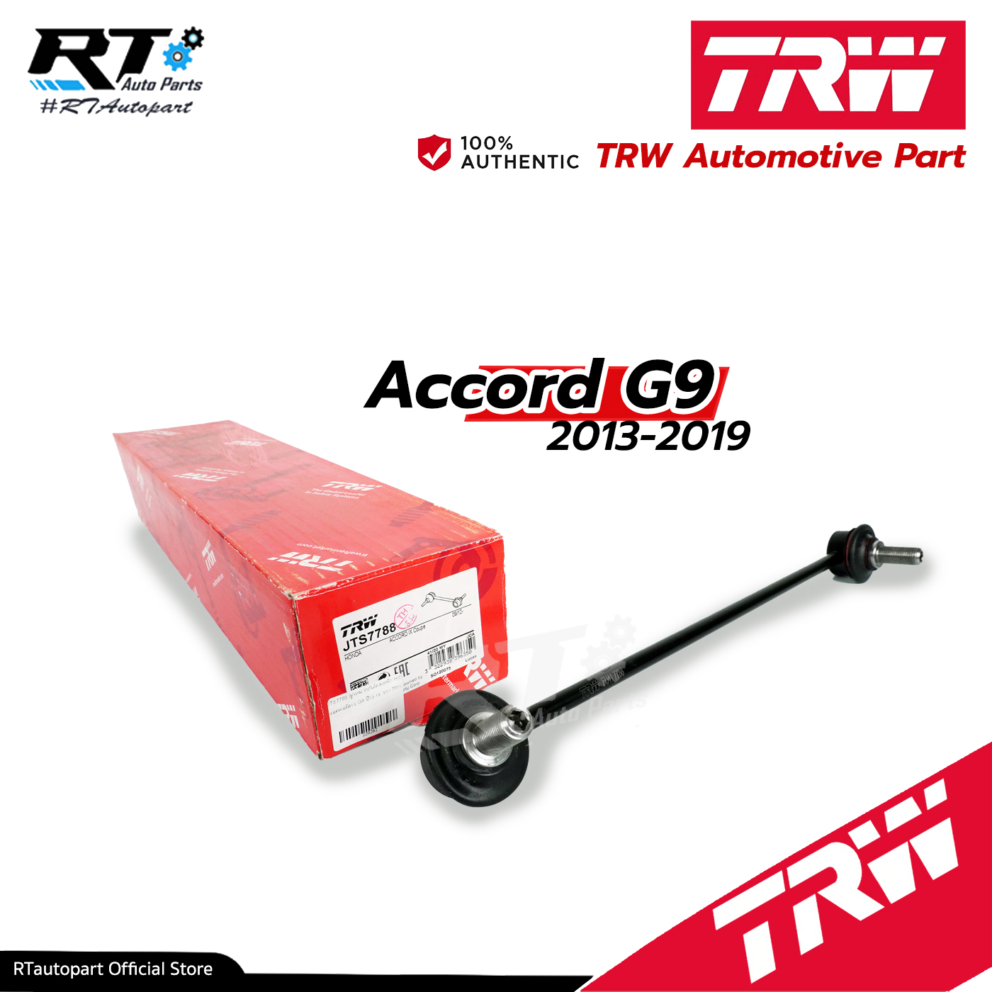 TRW ลูกหมากกันโคลงหน้า Honda Accord G9 ปี13-18 / ลูกหมากกันโคลง / 51325-T2A-A01 / 51320-T2A-A01 / JTS7787 JTS788