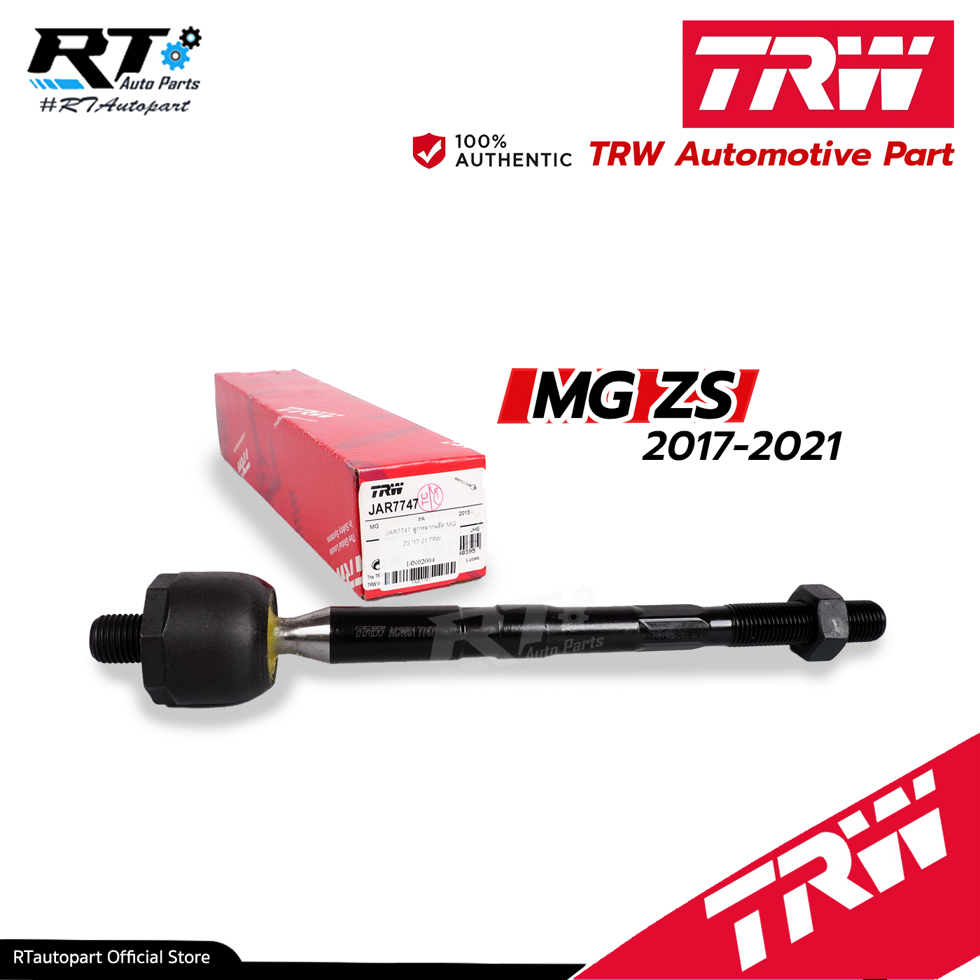 TRW ลูกหมากแร็ค MG ZS ปี17-21 / ลูกหมากแร๊ค ไม้ตีกลอง / JAR7747